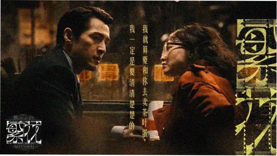 露天放映室海报墙主视觉一 古装权谋剧集海报拼贴