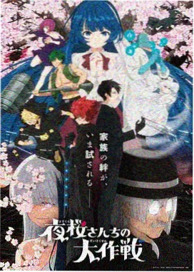 剧集图鉴插画 悬疑题材线索推演